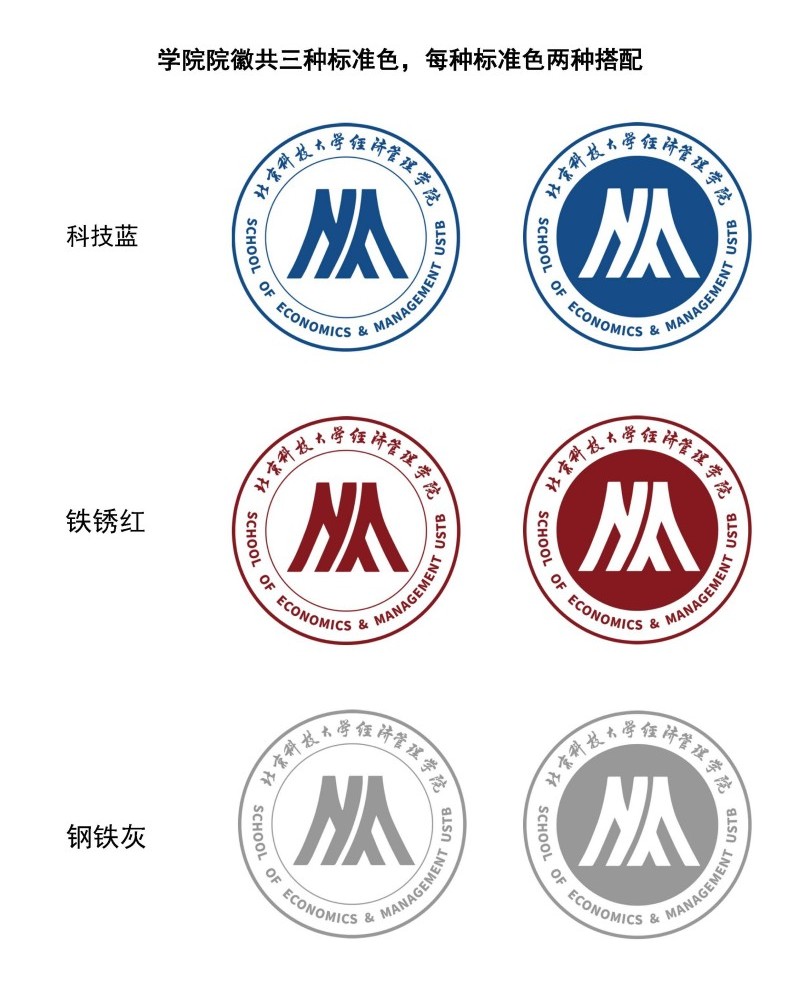 伟德国际1946源于英国院徽及logo使用规范_页面_2.jpg