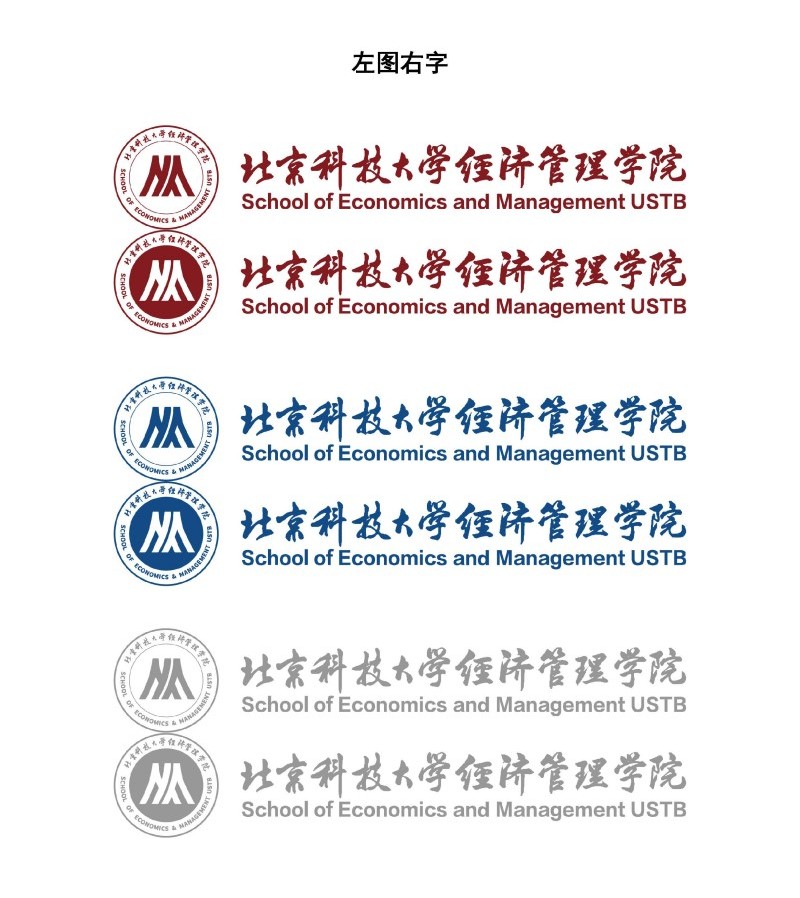 伟德国际1946源于英国院徽及logo使用规范_页面_4.jpg