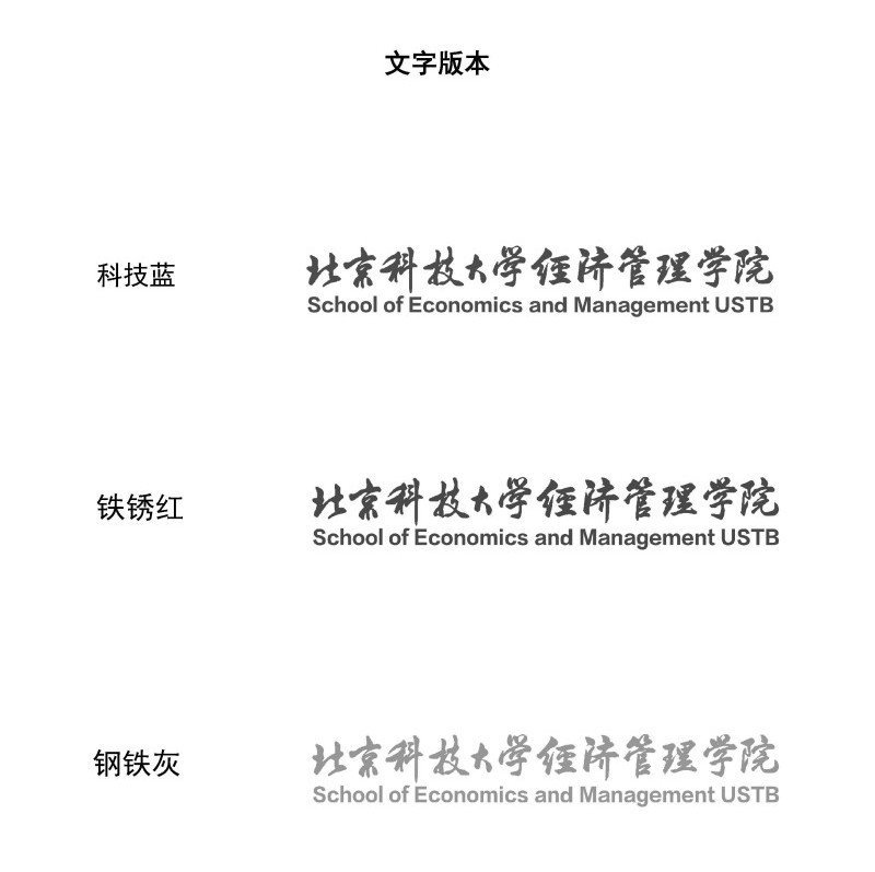 伟德国际1946源于英国院徽及logo使用规范_页面_3.jpg
